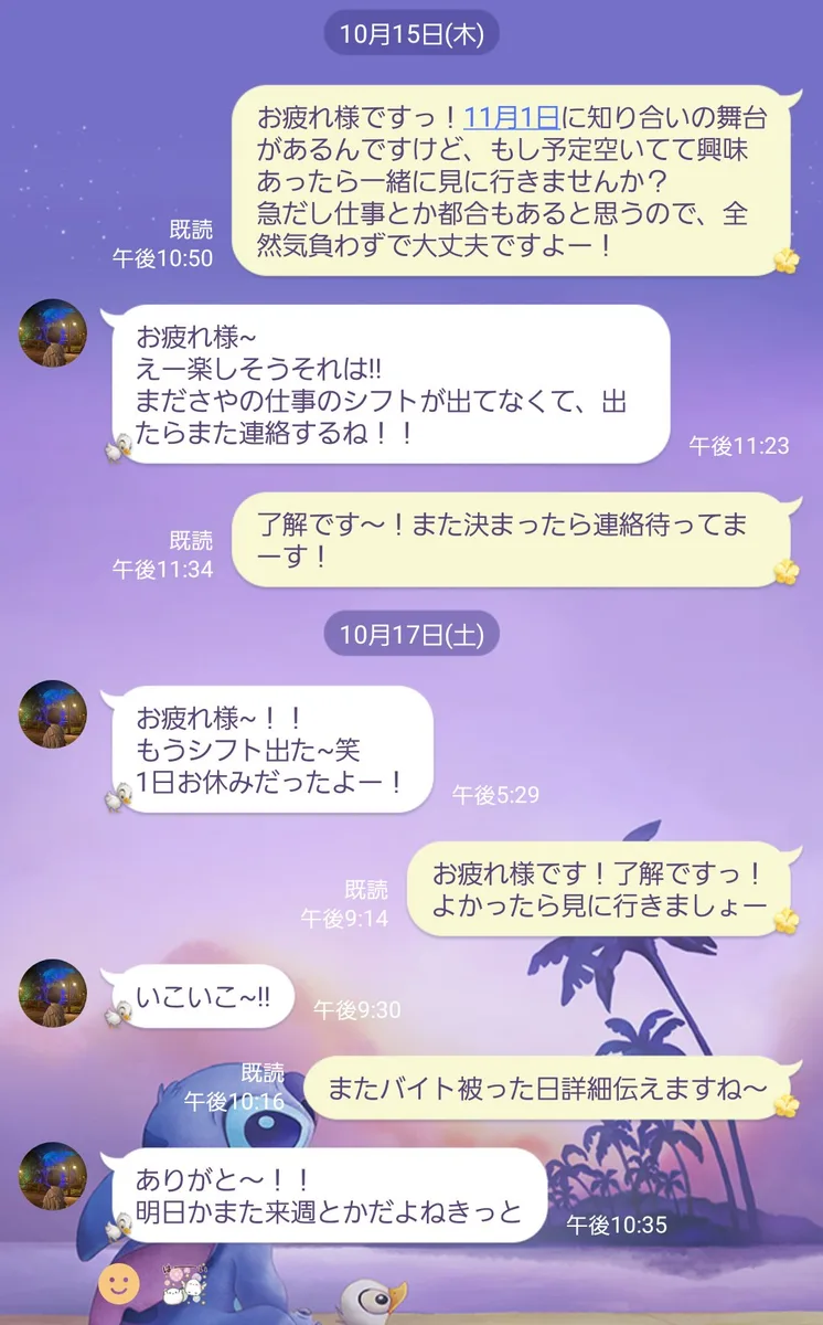 同じバイト先の片思いの子との関係を恋愛に進展させたい